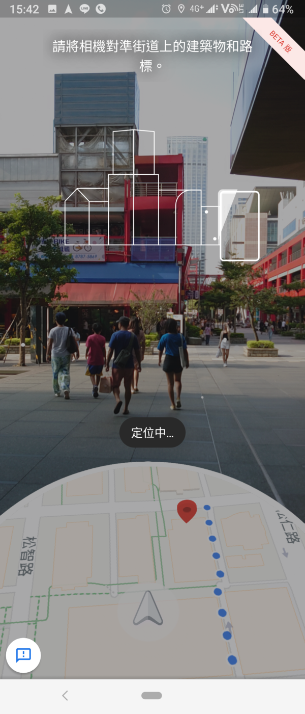 Google Map 搶先體驗 AR 步行導航 測試版動手玩