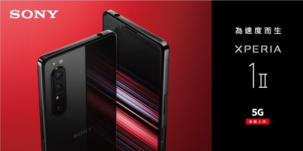 圖說一、Sony Mobile首款5G手機Xperia 1 II為速度而生，0604正式在台亮相！